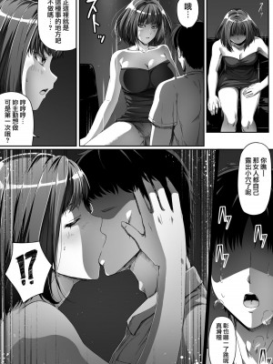 [Road=ロード=] 俺は彼女を止めなかった。前後編 +おまけのお話_0028