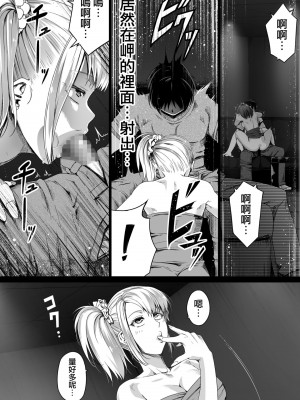 [Road=ロード=] 俺は彼女を止めなかった。前後編 +おまけのお話_0034