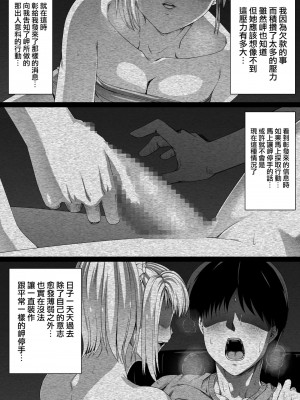 [Road=ロード=] 俺は彼女を止めなかった。前後編 +おまけのお話_0038