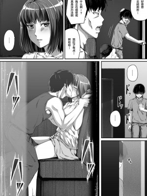 [Road=ロード=] 俺は彼女を止めなかった。前後編 +おまけのお話_0045