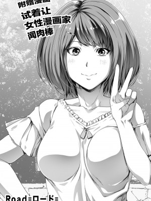 [Road=ロード=] 俺は彼女を止めなかった。前後編 +おまけのお話_0087