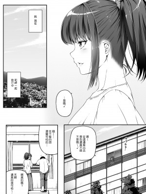 [Road=ロード=] 俺は彼女を止めなかった。前後編 +おまけのお話_0100