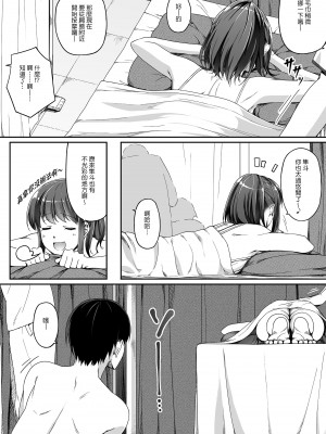 [Road=ロード=] 俺は彼女を止めなかった。前後編 +おまけのお話_0104