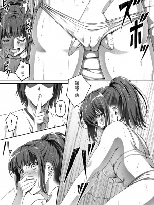 [Road=ロード=] 俺は彼女を止めなかった。前後編 +おまけのお話_0111