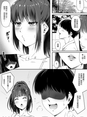 [Road=ロード=] 俺は彼女を止めなかった。前後編 +おまけのお話_0135