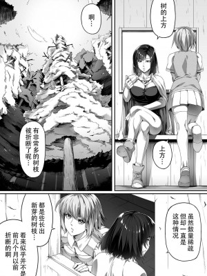 [Road=ロード=] 力あるサキュバスは性欲を満たしたいだけ。1-3 [钢华团汉化组]_0012