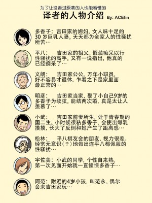 [U羅漢] お爺ちゃんと義父と義理の息子と、巨乳嫁。1-5_0002