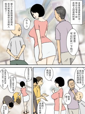 [U羅漢] お爺ちゃんと義父と義理の息子と、巨乳嫁。1-5_0052