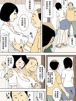 [U羅漢] お爺ちゃんと義父と義理の息子と、巨乳嫁。1-5_0111