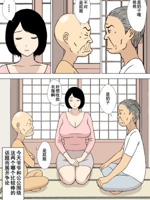 [U羅漢] お爺ちゃんと義父と義理の息子と、巨乳嫁。1-5_0128