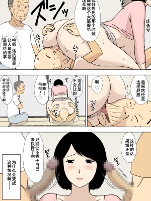 [U羅漢] お爺ちゃんと義父と義理の息子と、巨乳嫁。1-5_0132
