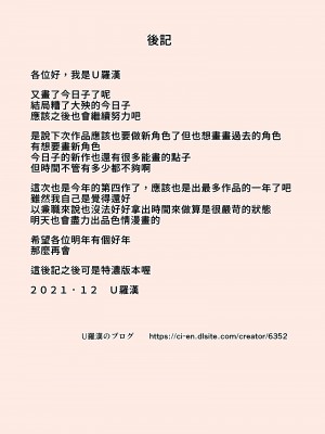 [U羅漢] 負けず嫌いの今日子さん～ドスケベオヤジと今日子さん～絡まれ妻の今日子さん ドスケベ甥っ子兄弟編～ 絡まれ妻の今日子さん サウナで対決!編_0152