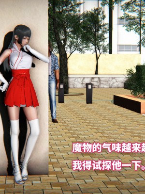 [3D]魔法少女苏媚01-04(完)_023