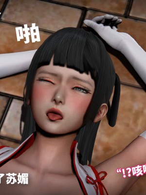 [3D]魔法少女苏媚01-04(完)_051