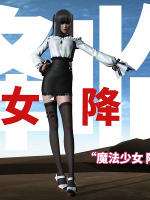 [3D]魔法少女苏媚01-04(完)_165