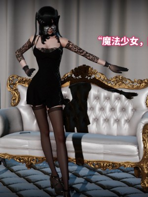 [3D]魔法少女苏媚01-04(完)_273