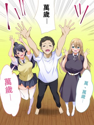 [STUDIOふあん (来鈍)] 俺だけが触れる姉妹 [禁漫漢化組]_0009