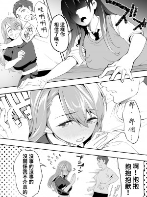 [STUDIOふあん (来鈍)] 俺だけが触れる姉妹 [禁漫漢化組]_0018