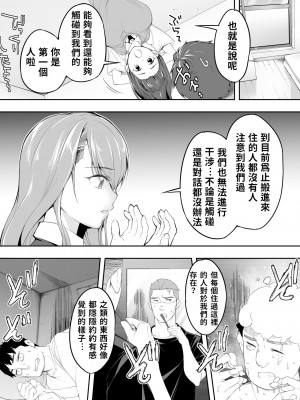 [STUDIOふあん (来鈍)] 俺だけが触れる姉妹 [禁漫漢化組]_0019