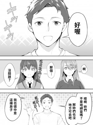 [STUDIOふあん (来鈍)] 俺だけが触れる姉妹 [禁漫漢化組]_0023