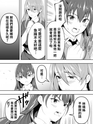 [STUDIOふあん (来鈍)] 俺だけが触れる姉妹 [禁漫漢化組]_0025