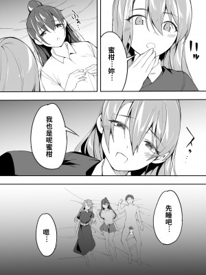 [STUDIOふあん (来鈍)] 俺だけが触れる姉妹 [禁漫漢化組]_0076