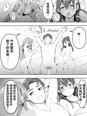 [STUDIOふあん (来鈍)] 俺だけが触れる姉妹 [禁漫漢化組]_0097