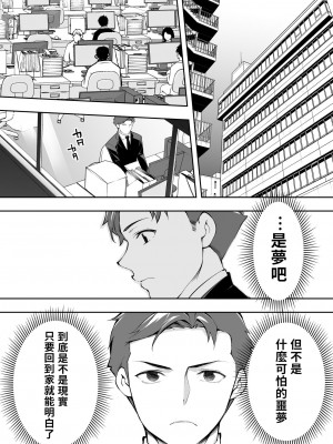 [STUDIOふあん (来鈍)] 俺だけが触れる姉妹 [禁漫漢化組]_0100