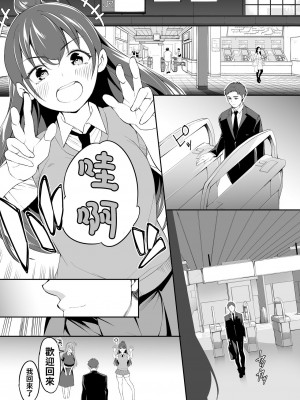 [STUDIOふあん (来鈍)] 俺だけが触れる姉妹 [禁漫漢化組]_0101