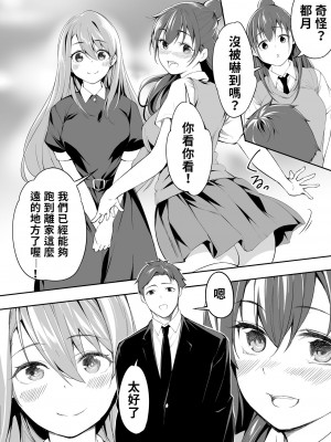 [STUDIOふあん (来鈍)] 俺だけが触れる姉妹 [禁漫漢化組]_0102