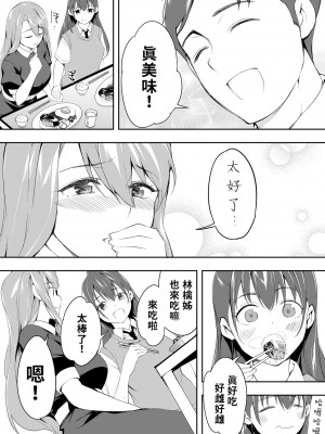 [STUDIOふあん (来鈍)] 俺だけが触れる姉妹 [禁漫漢化組]_0110