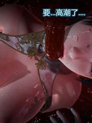 [3D]堕落蔷薇第一季01-04(完)_235