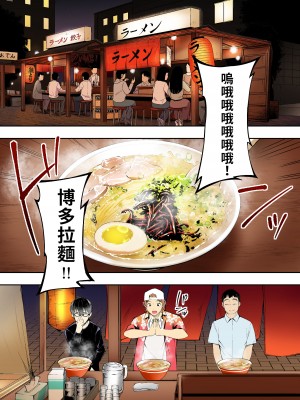 [STUDIOふあん (来鈍)] 飯犯トラベラーズ 博多集団レ●プ旅行 フルカラー版 +広島集団レ●プ旅行編+ 沖縄集団レイプ済 ハーレムひとり旅編_0025