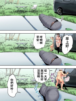 [STUDIOふあん (来鈍)] 飯犯トラベラーズ 博多集団レ●プ旅行 フルカラー版 +広島集団レ●プ旅行編+ 沖縄集団レイプ済 ハーレムひとり旅編_0114