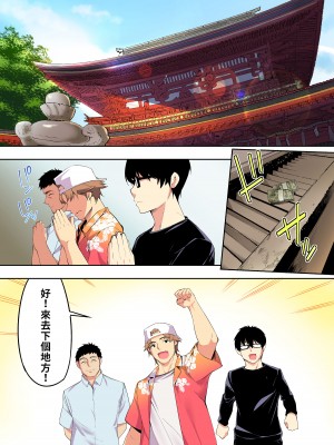 [STUDIOふあん (来鈍)] 飯犯トラベラーズ 博多集団レ●プ旅行 フルカラー版 +広島集団レ●プ旅行編+ 沖縄集団レイプ済 ハーレムひとり旅編_0135