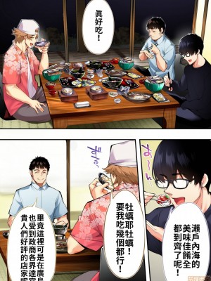 [STUDIOふあん (来鈍)] 飯犯トラベラーズ 博多集団レ●プ旅行 フルカラー版 +広島集団レ●プ旅行編+ 沖縄集団レイプ済 ハーレムひとり旅編_0146