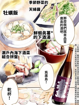 [STUDIOふあん (来鈍)] 飯犯トラベラーズ 博多集団レ●プ旅行 フルカラー版 +広島集団レ●プ旅行編+ 沖縄集団レイプ済 ハーレムひとり旅編_0147