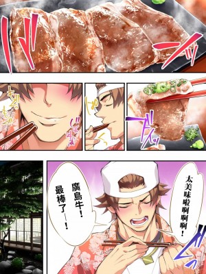 [STUDIOふあん (来鈍)] 飯犯トラベラーズ 博多集団レ●プ旅行 フルカラー版 +広島集団レ●プ旅行編+ 沖縄集団レイプ済 ハーレムひとり旅編_0149