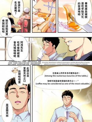 [STUDIOふあん (来鈍)] 飯犯トラベラーズ 博多集団レ●プ旅行 フルカラー版 +広島集団レ●プ旅行編+ 沖縄集団レイプ済 ハーレムひとり旅編_0151