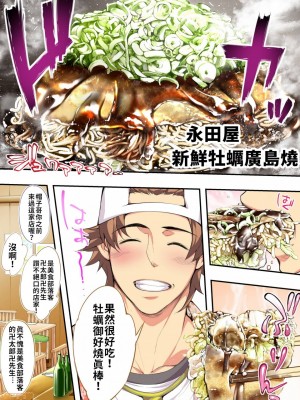 [STUDIOふあん (来鈍)] 飯犯トラベラーズ 博多集団レ●プ旅行 フルカラー版 +広島集団レ●プ旅行編+ 沖縄集団レイプ済 ハーレムひとり旅編_0156