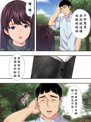 [STUDIOふあん (来鈍)] 飯犯トラベラーズ 博多集団レ●プ旅行 フルカラー版 +広島集団レ●プ旅行編+ 沖縄集団レイプ済 ハーレムひとり旅編_0173