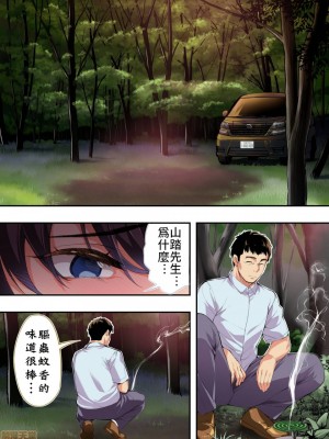 [STUDIOふあん (来鈍)] 飯犯トラベラーズ 博多集団レ●プ旅行 フルカラー版 +広島集団レ●プ旅行編+ 沖縄集団レイプ済 ハーレムひとり旅編_0181