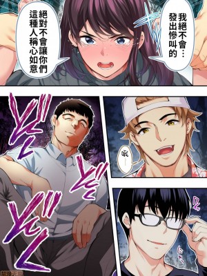 [STUDIOふあん (来鈍)] 飯犯トラベラーズ 博多集団レ●プ旅行 フルカラー版 +広島集団レ●プ旅行編+ 沖縄集団レイプ済 ハーレムひとり旅編_0185