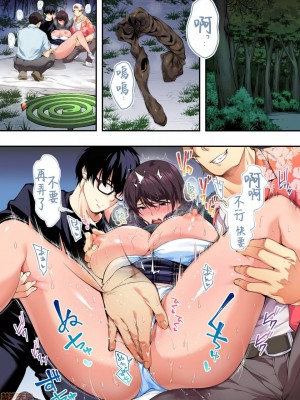 [STUDIOふあん (来鈍)] 飯犯トラベラーズ 博多集団レ●プ旅行 フルカラー版 +広島集団レ●プ旅行編+ 沖縄集団レイプ済 ハーレムひとり旅編_0193