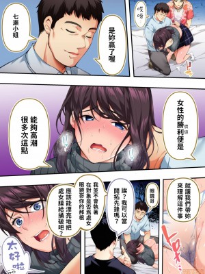 [STUDIOふあん (来鈍)] 飯犯トラベラーズ 博多集団レ●プ旅行 フルカラー版 +広島集団レ●プ旅行編+ 沖縄集団レイプ済 ハーレムひとり旅編_0196