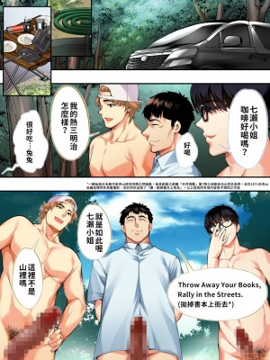 [STUDIOふあん (来鈍)] 飯犯トラベラーズ 博多集団レ●プ旅行 フルカラー版 +広島集団レ●プ旅行編+ 沖縄集団レイプ済 ハーレムひとり旅編_0227