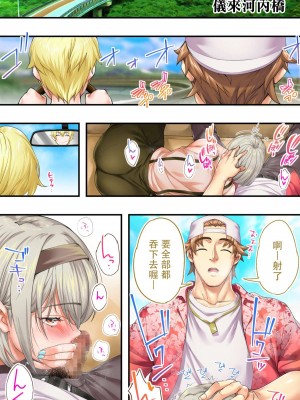 [STUDIOふあん (来鈍)] 飯犯トラベラーズ 博多集団レ●プ旅行 フルカラー版 +広島集団レ●プ旅行編+ 沖縄集団レイプ済 ハーレムひとり旅編_0329