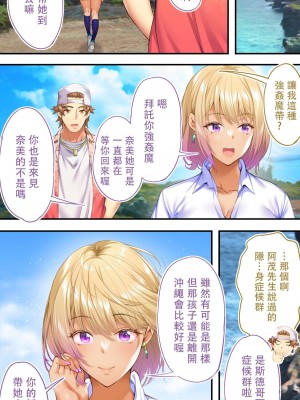 [STUDIOふあん (来鈍)] 飯犯トラベラーズ 博多集団レ●プ旅行 フルカラー版 +広島集団レ●プ旅行編+ 沖縄集団レイプ済 ハーレムひとり旅編_0342