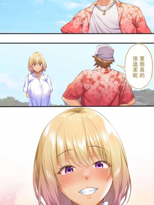 [STUDIOふあん (来鈍)] 飯犯トラベラーズ 博多集団レ●プ旅行 フルカラー版 +広島集団レ●プ旅行編+ 沖縄集団レイプ済 ハーレムひとり旅編_0343