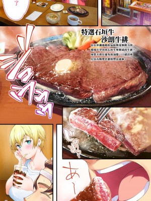 [STUDIOふあん (来鈍)] 飯犯トラベラーズ 博多集団レ●プ旅行 フルカラー版 +広島集団レ●プ旅行編+ 沖縄集団レイプ済 ハーレムひとり旅編_0346